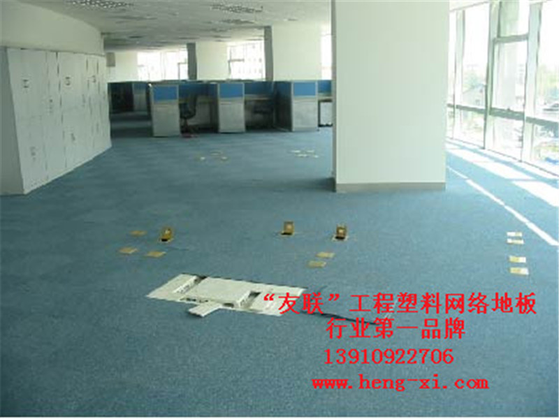 網(wǎng)絡(luò)地板廠家 北京網(wǎng)絡(luò)地板廠家 網(wǎng)絡(luò)地板安裝