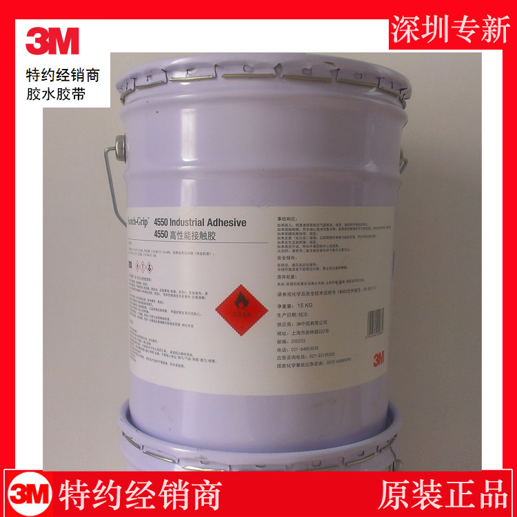正品供應(yīng)3M4550口紅膠