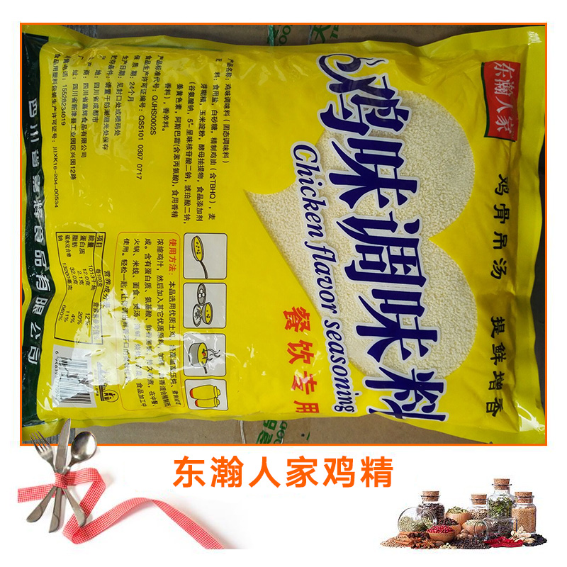 東瀚人家雞精 雞精調(diào)味品 東瀚人家雞精直銷 雞精調(diào)味料 東瀚人家雞精價格