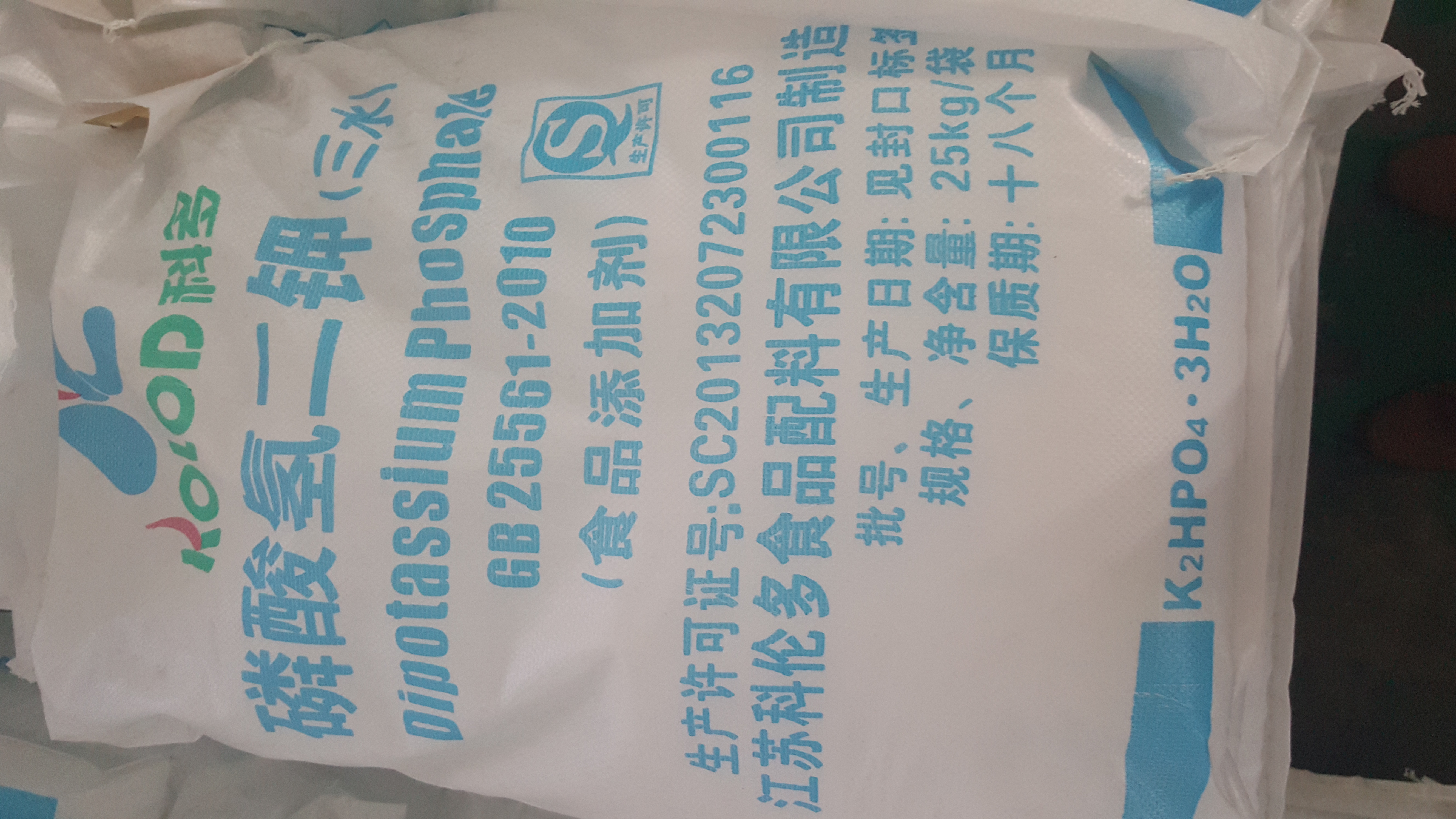 食品級(jí)試劑級(jí)磷酸氫二鉀價(jià)格、*生產(chǎn)廠家，貨源充足，品質(zhì)保證