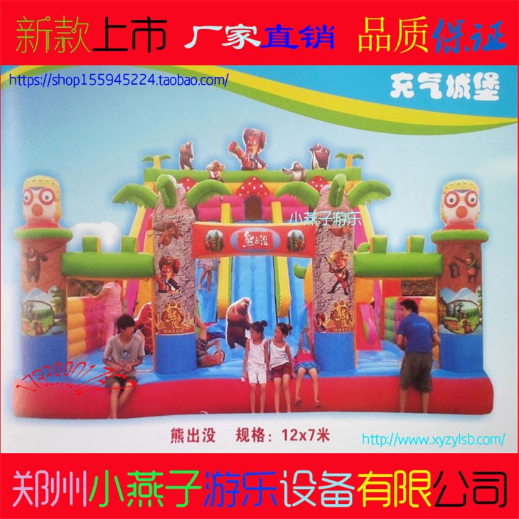 供應(yīng)新款充氣城堡 加工定制 廠家直銷 大型廣場游樂設(shè)備