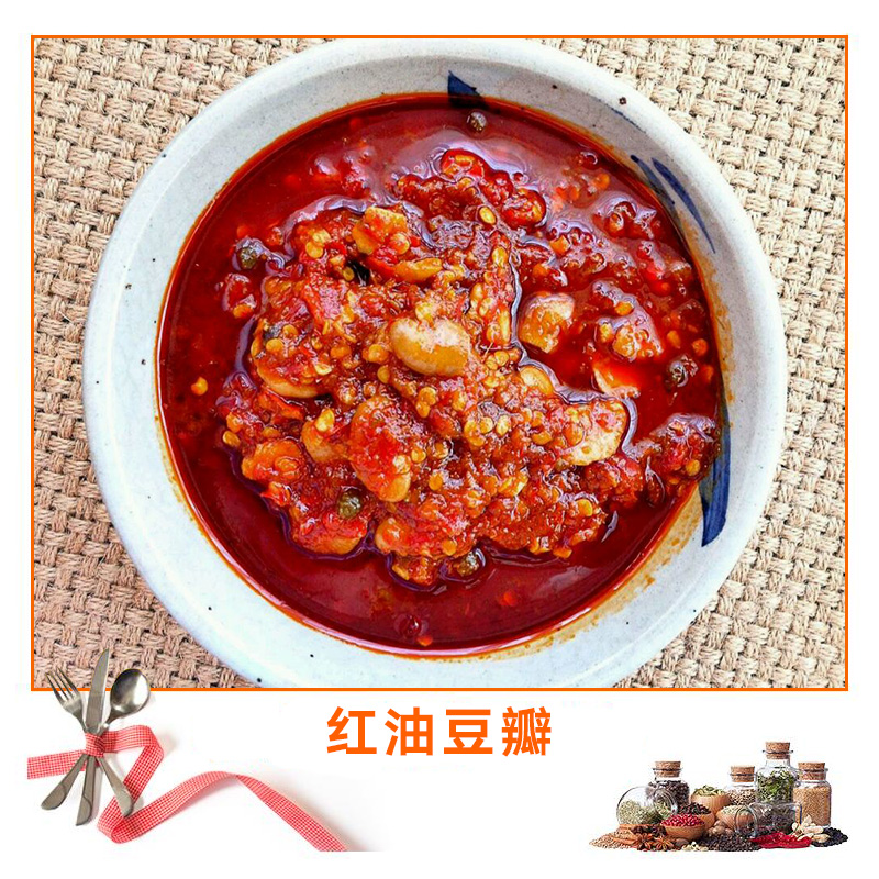 紅油豆瓣 成都紅油豆瓣代理商 調(diào)味豆瓣醬 紅油豆瓣調(diào)味料