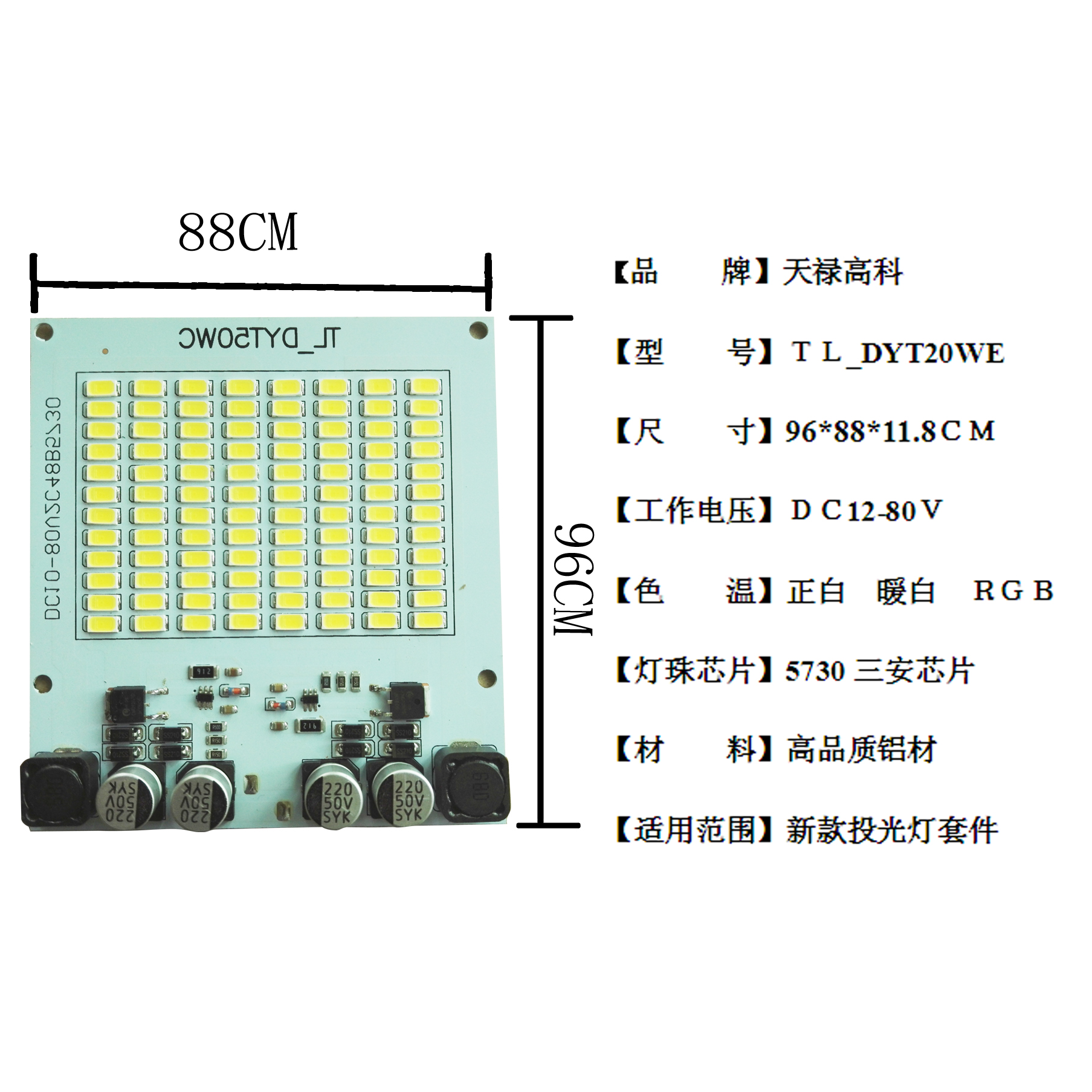 低壓50W DC12-80V太陽能地?cái)傠妱?dòng)車船用應(yīng)急一體化投光燈板驅(qū)動(dòng)電源