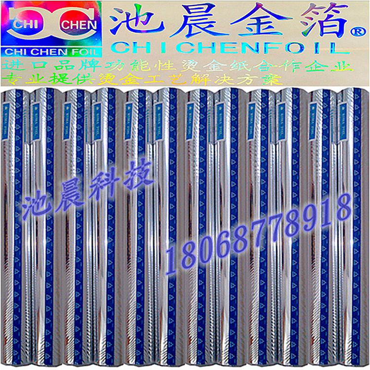 池晨科技專業(yè)批發(fā)進口KOMA燙金紙 TA OA OZ TS AS MA66 OMP GPZ EXC各種型號燙金紙