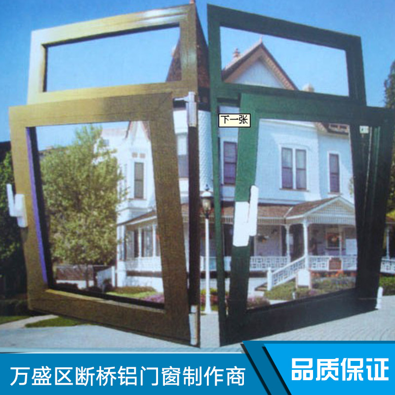 重慶萬盛區(qū)斷橋鋁門窗制作商 斷橋鋁塑復(fù)合門窗 隔音隔熱鋁中空玻璃門窗
