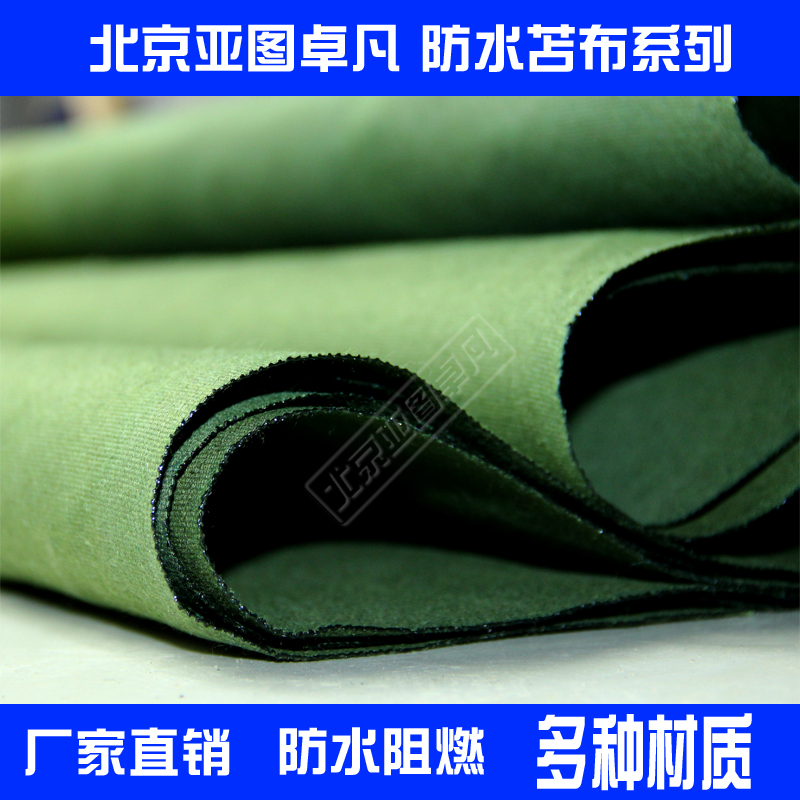定做苫布防雨防曬布有機硅帆布倉庫防水防火阻燃PVC三防布油布