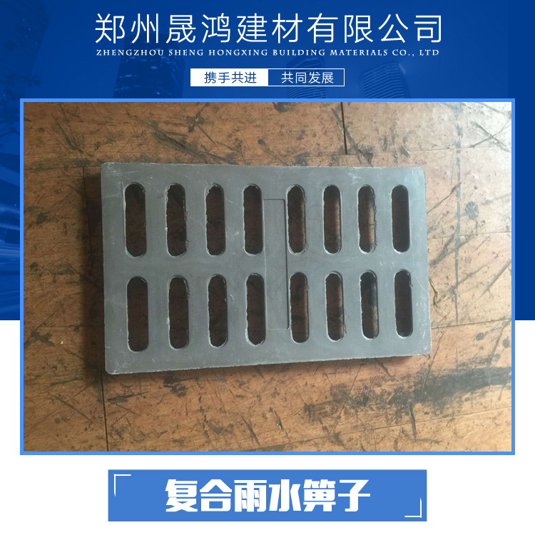 復(fù)合雨水箅子 不銹鋼雨水箅子 復(fù)合材料雨水箅子 鋼纖維雨水箅子