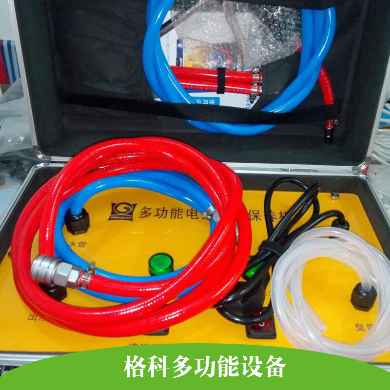 格科多功能設(shè)備 多功能家電清洗設(shè)備 家電蒸汽清洗機(jī) 高溫高壓清洗設(shè)備