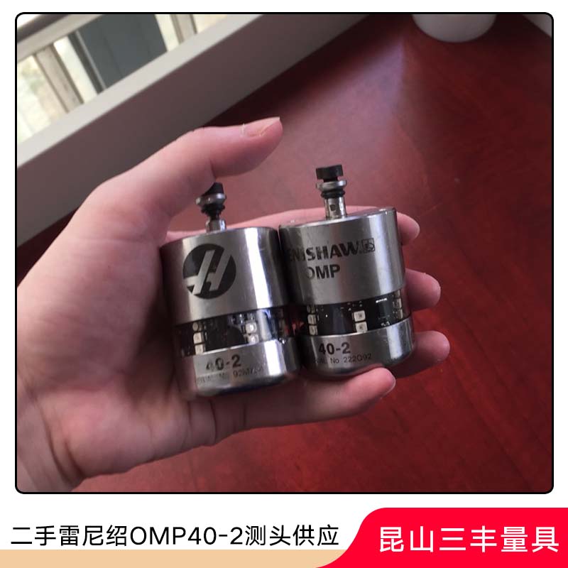 二*尼紹測(cè)頭供應(yīng) 雷尼紹機(jī)床測(cè)頭批發(fā) 雷尼紹OMP40-2測(cè)頭廠家報(bào)價(jià)