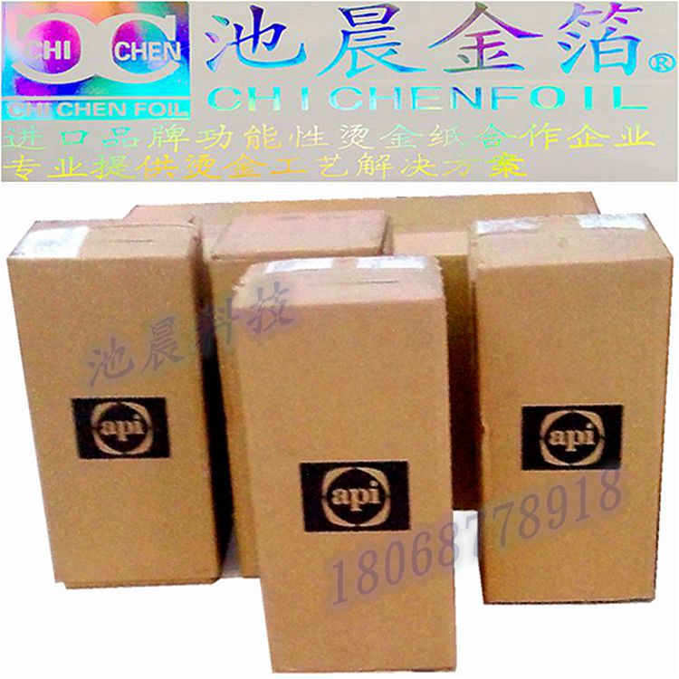 池晨科技專業(yè)批發(fā)進口顏料燙金紙 粉箔燙金紙 彩色啞光燙金紙