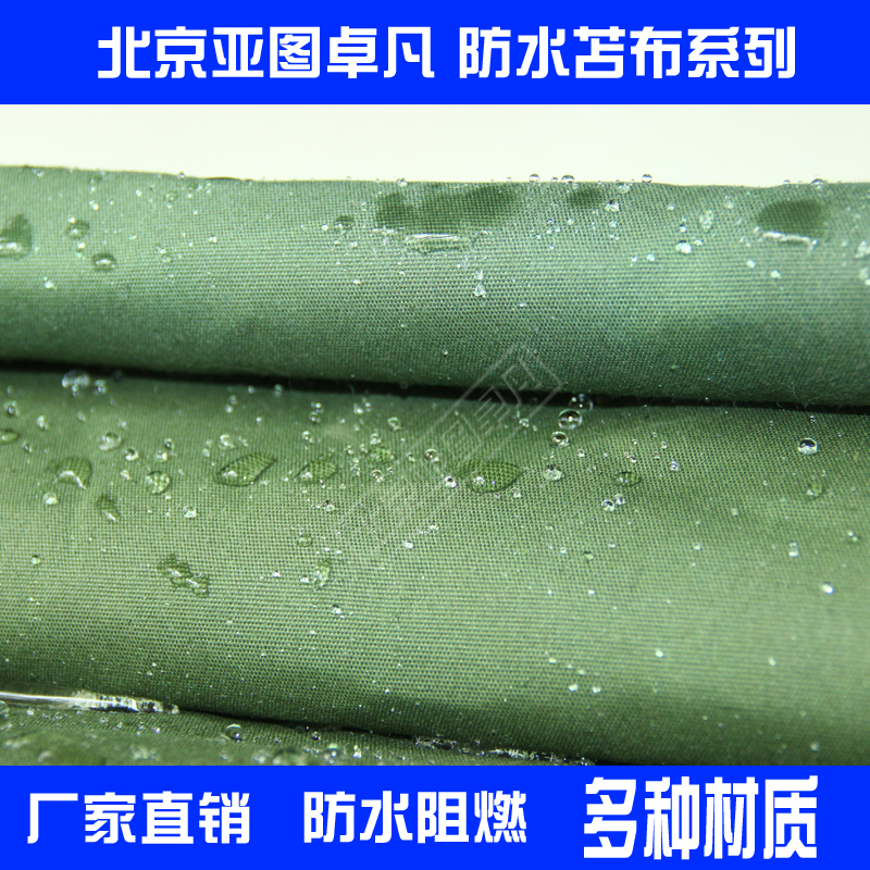 定做苫布防雨防曬布有機硅帆布倉庫防水防火阻燃PVC三防布油布