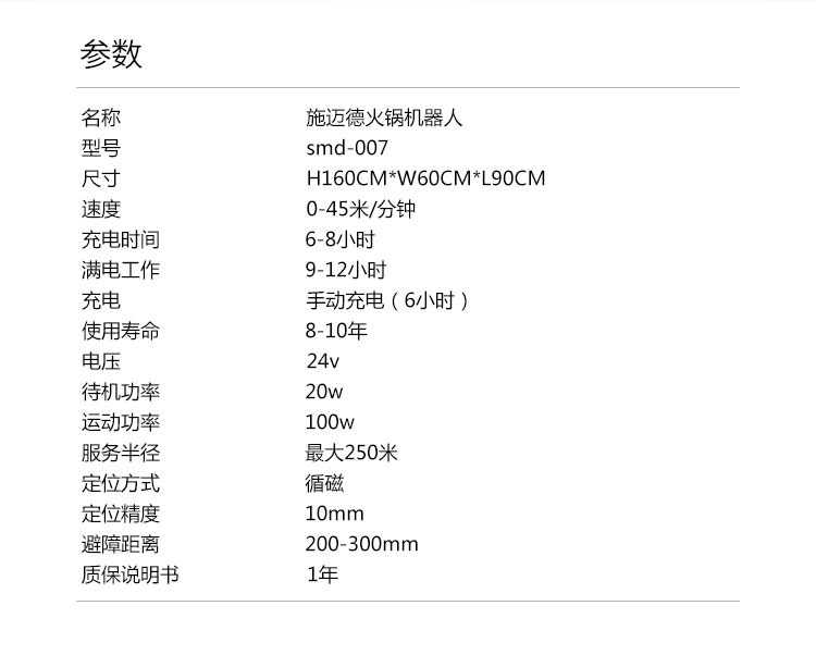 多功能 酒店餐廳送餐傳菜服務(wù)迎賓機(jī)器人 酒店餐廳送餐智能服務(wù)迎賓機(jī)器人