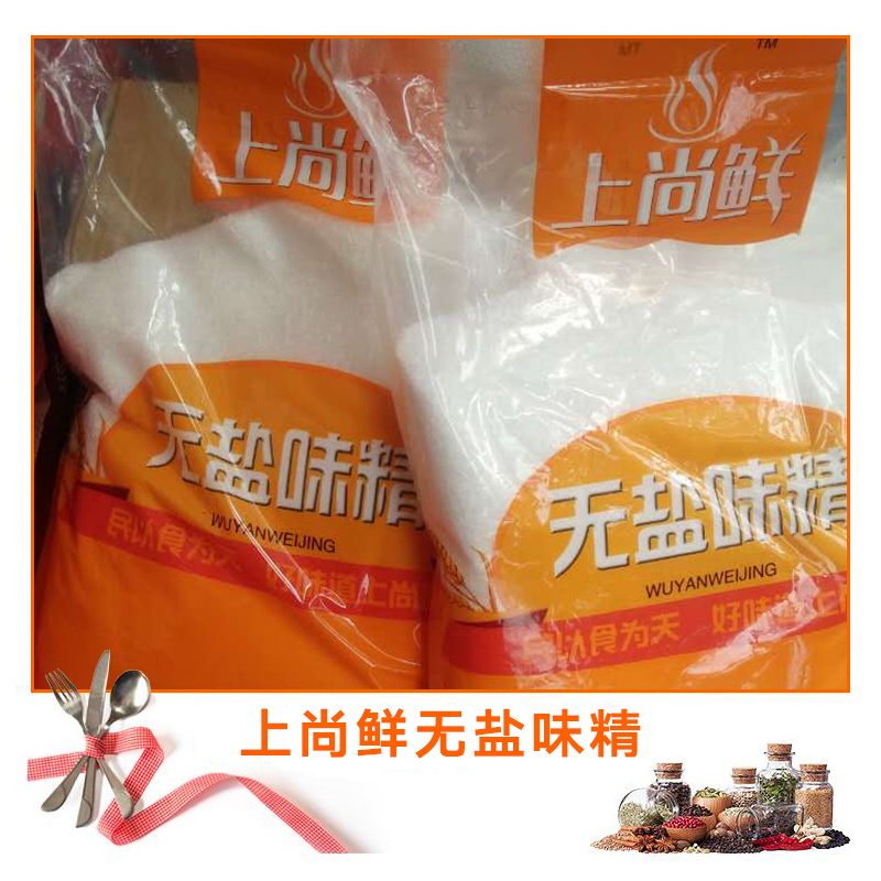 四川上尚鮮無鹽味精 復(fù)合調(diào)味品味精批發(fā) 袋裝無鹽味精供應(yīng)商