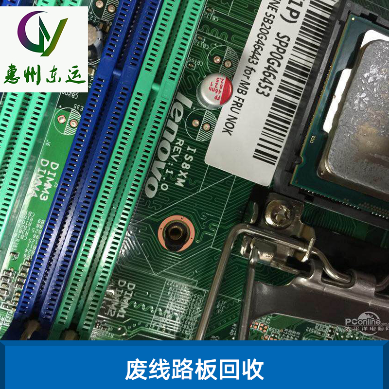 廢線路板回收 東莞廢線路板回收 廢電路板回收 電路板回收設(shè)備 廢舊電路板回收
