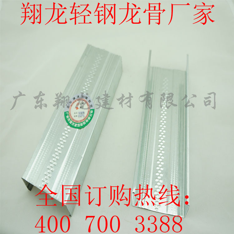 隔墻輕鋼地骨梅州防火地骨廠家豎骨 隔墻輕鋼地骨梅州防火地骨豎骨廠家