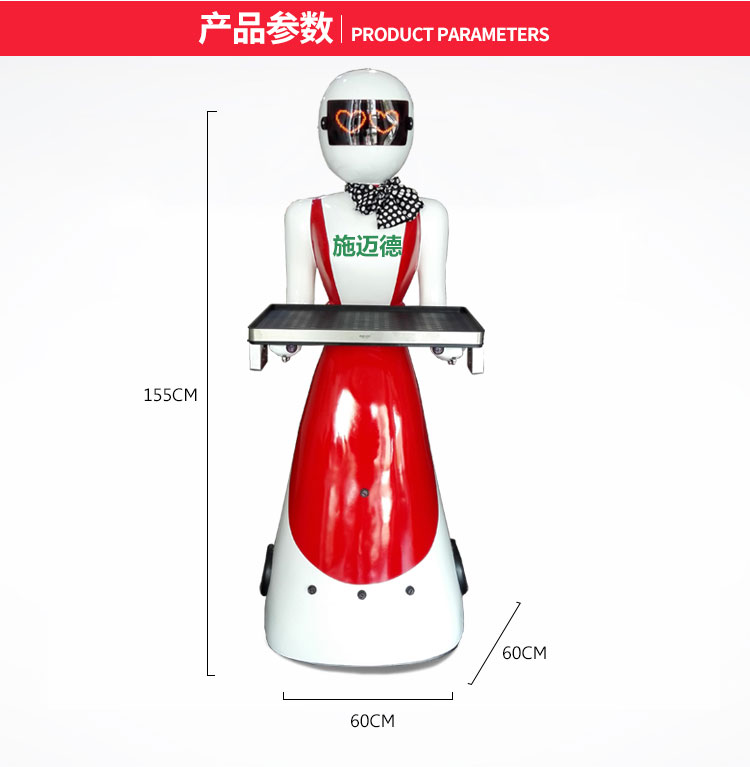 新款smd-206智能服務(wù)迎賓酒店餐廳送餐機(jī)器人