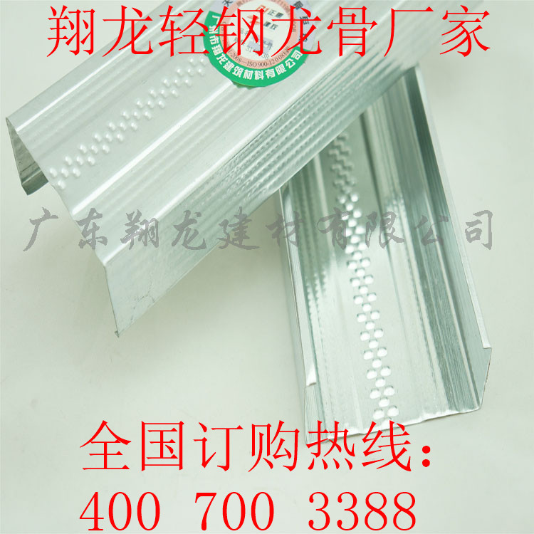 隔墻輕鋼地骨梅州防火地骨廠家豎骨 隔墻輕鋼地骨梅州防火地骨豎骨廠家