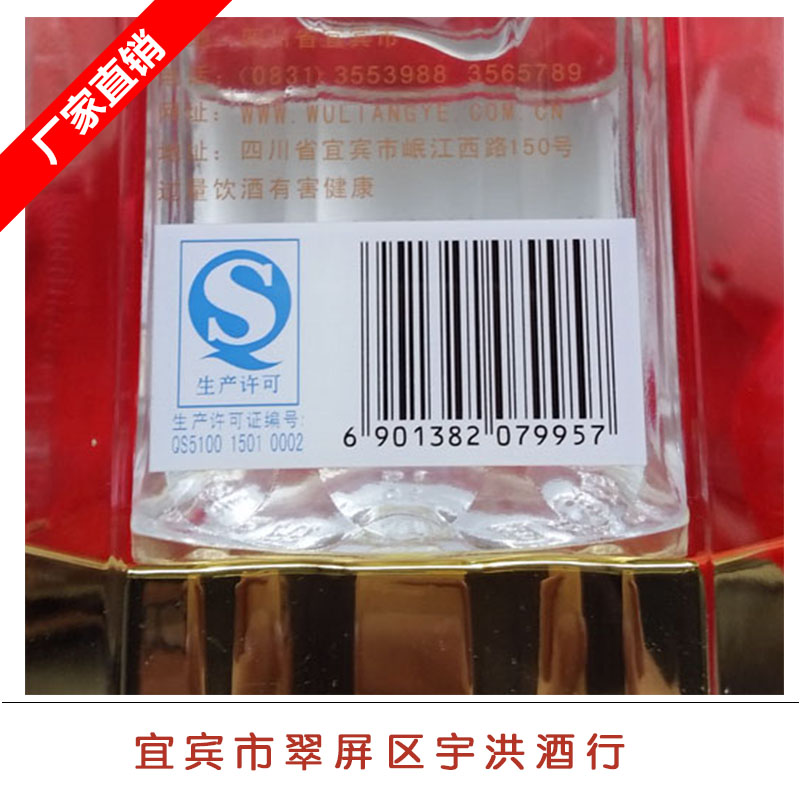 五糧液-萬(wàn)事如意 濃香型純五糧陳釀白酒 藏品級(jí)五糧液萬(wàn)事如意白酒 萬(wàn)事如意-五糧液