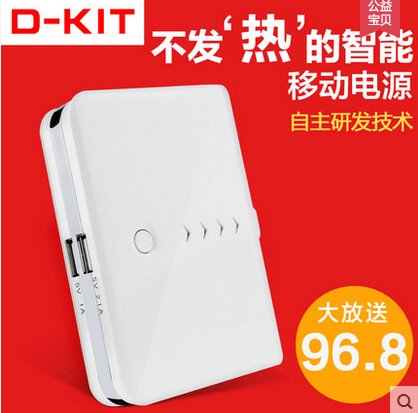 不發(fā)熱充電寶