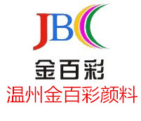 供應(yīng)耐溶劑熒光顏料