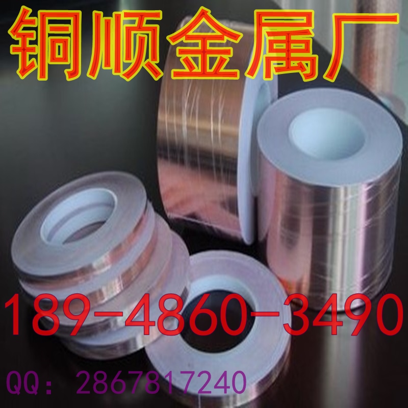 紫銅帶廠家，出口鍍銀紫銅箔，常州C1020軟態(tài)紫銅卷帶價(jià)格行情