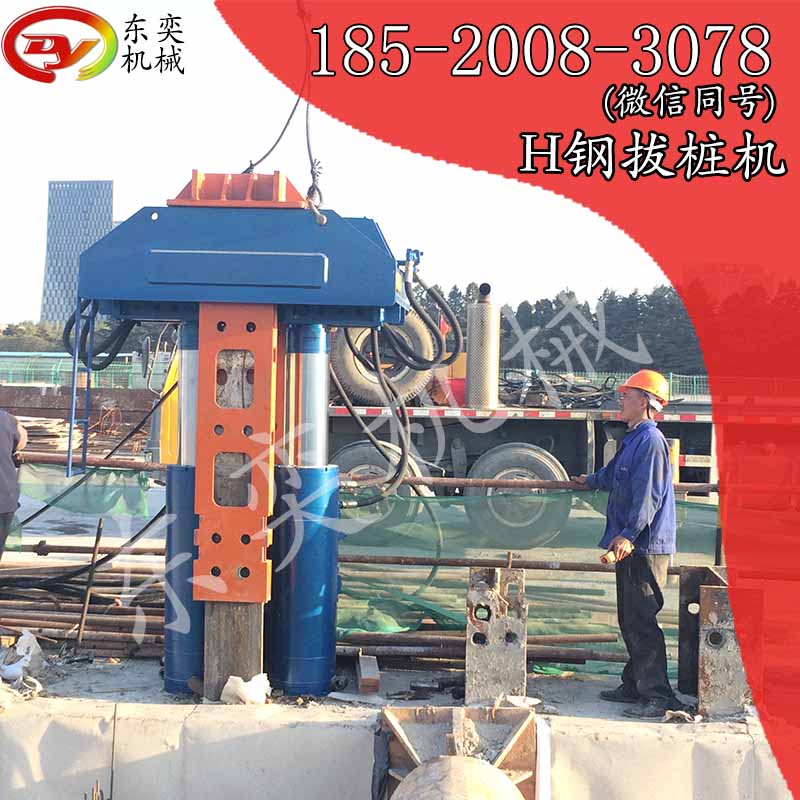 中國廣州北奕機(jī)械拔樁機(jī)價格多少錢