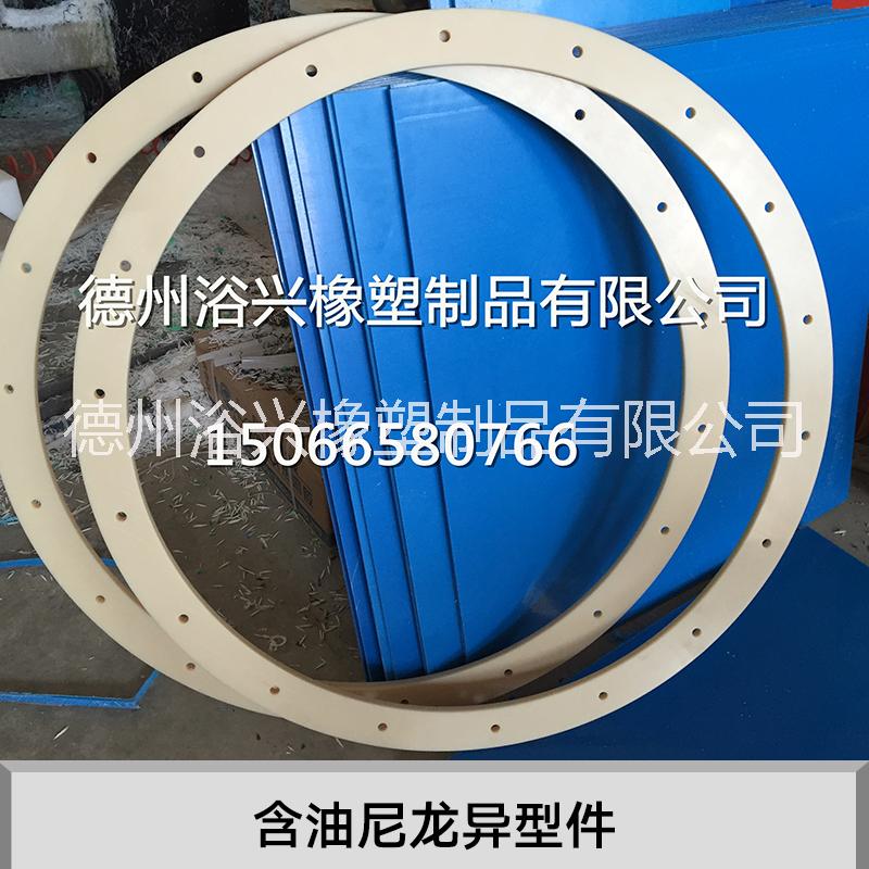 寧波含油尼龍異型件 含油尼龍異型件 尼龍異型件規(guī)格 耐磨異型件