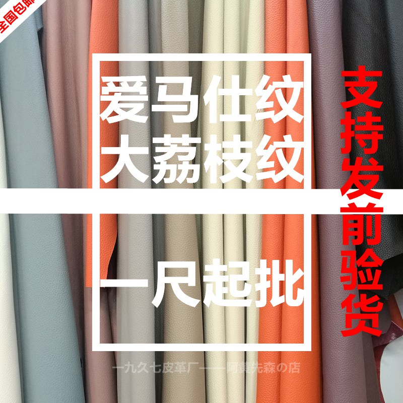 牛皮頭層牛皮真皮牛皮皮革箱包愛馬仕紋黃牛皮摔紋牛皮整張牛皮