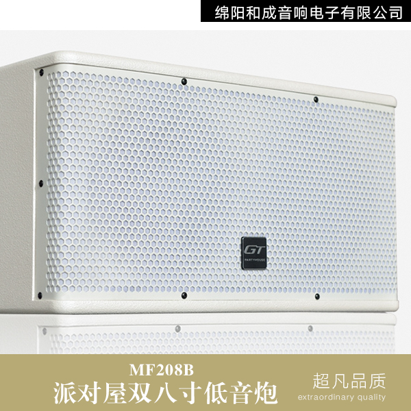 雙八寸低音炮 MF208B 車載低音炮 有源低音炮 雙八寸低音炮 汽車低音炮