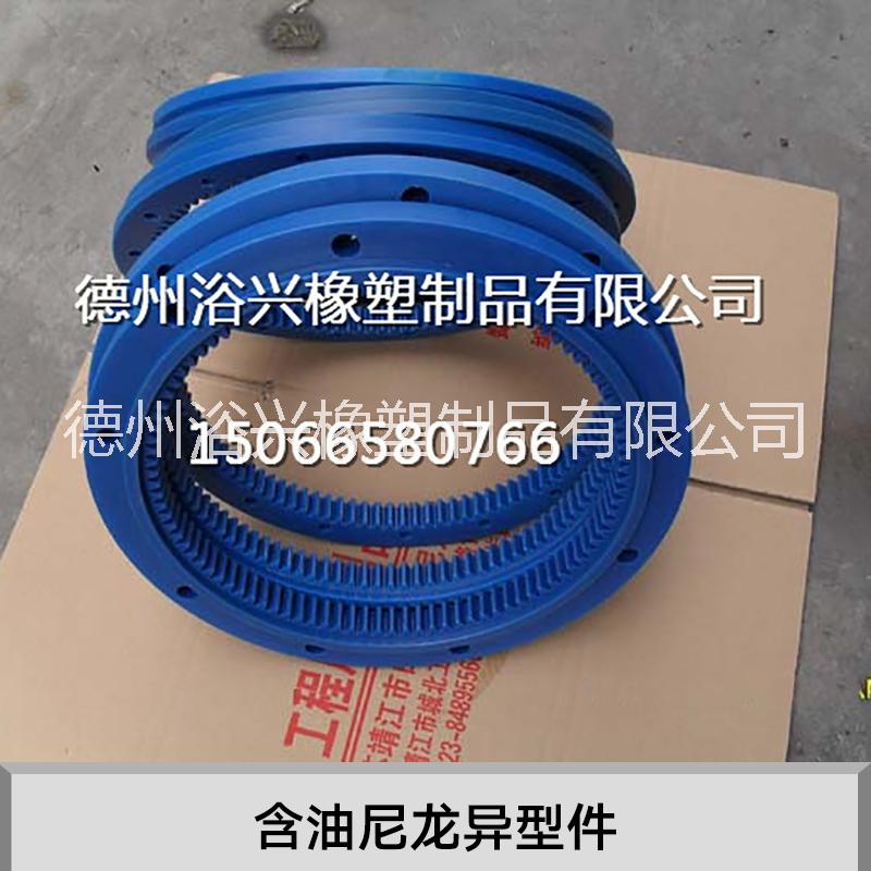 寧波含油尼龍異型件 含油尼龍異型件 尼龍異型件規(guī)格 耐磨異型件