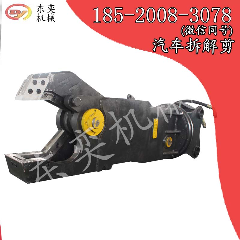 中國廣州北奕機(jī)械鷹嘴剪視頻拆樓機(jī)