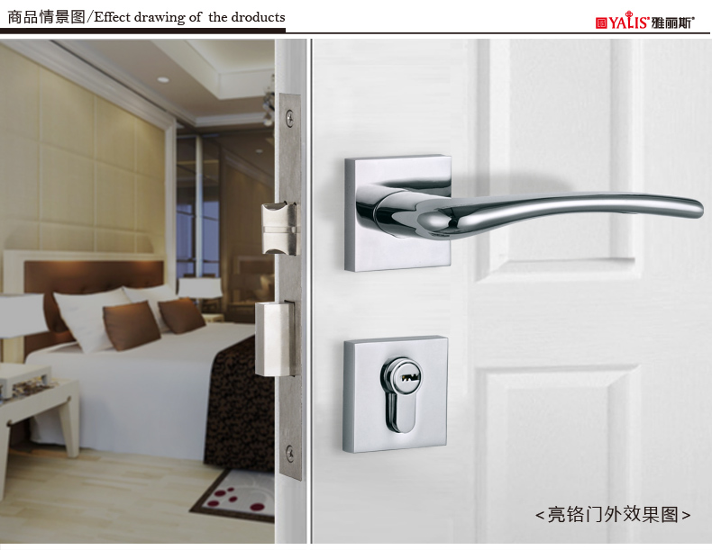 雅麗斯BF9205分體鎖 雅麗斯BF9205分體門鎖