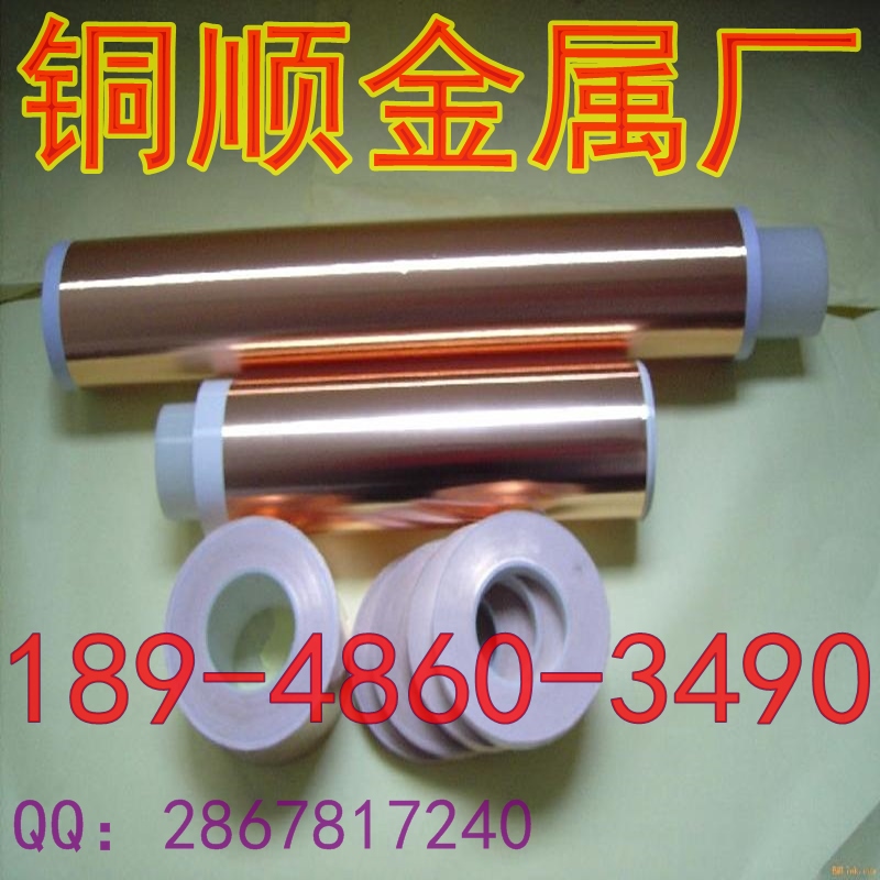 紫銅帶廠家，出口鍍銀紫銅箔，常州C1020軟態(tài)紫銅卷帶價(jià)格行情