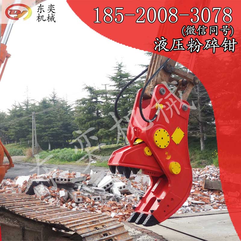 中國廣州北奕機械拆樓機視頻液壓剪液壓粉碎鉗