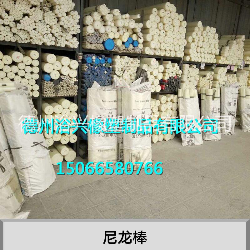 甘肅尼龍棒生產(chǎn)廠家 MC尼龍棒 耐高溫尼龍棒 防靜電尼龍棒