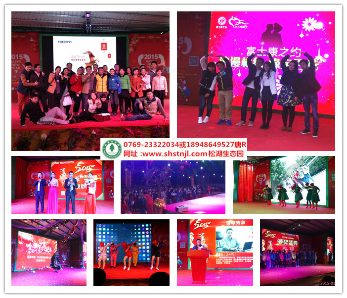 深圳農(nóng)家樂哪里*玩松山湖生態(tài)園休閑旅游拓展野炊全攻略