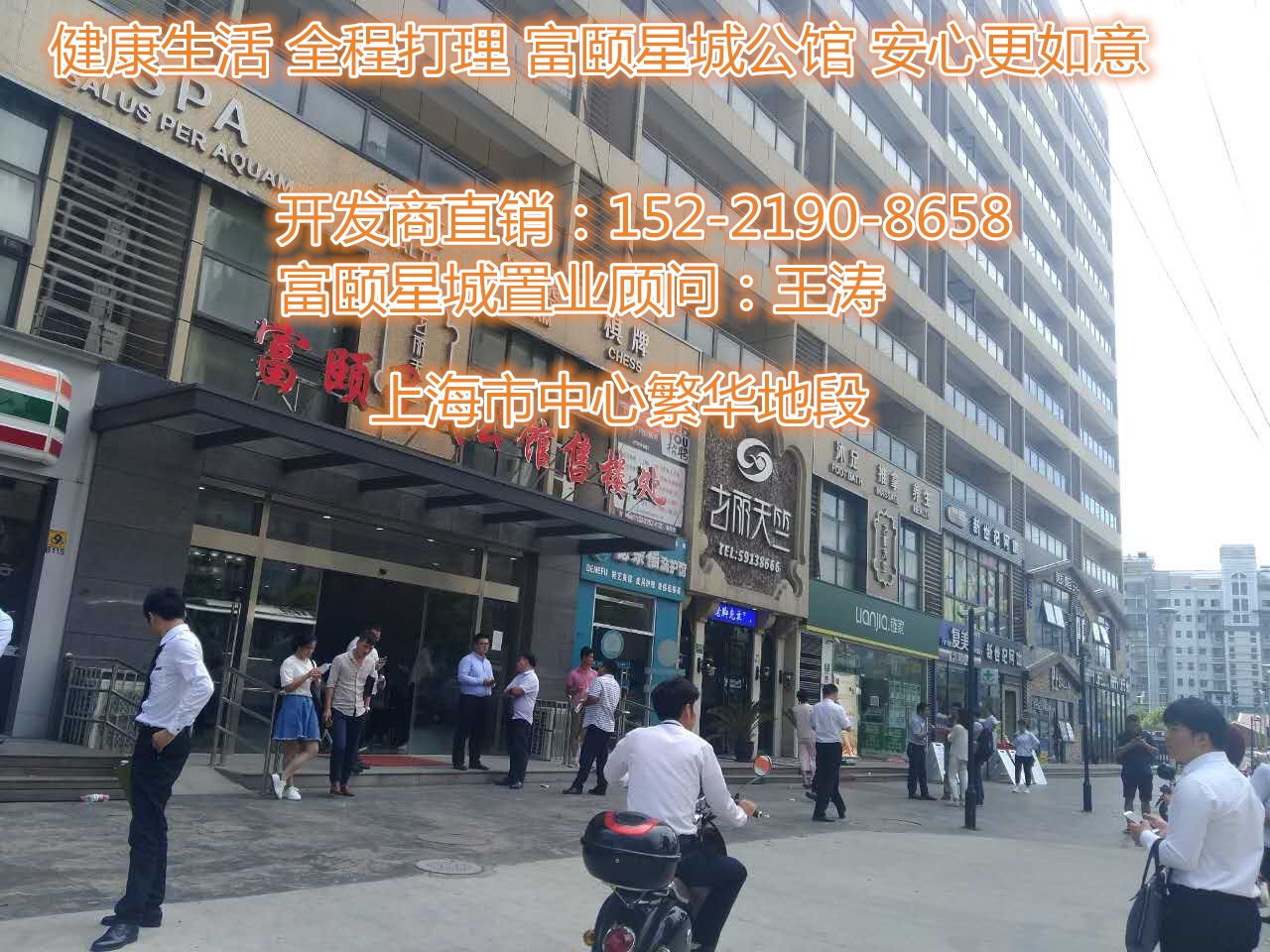 上海富頤星成公館地鐵口的公寓，十年就回本了