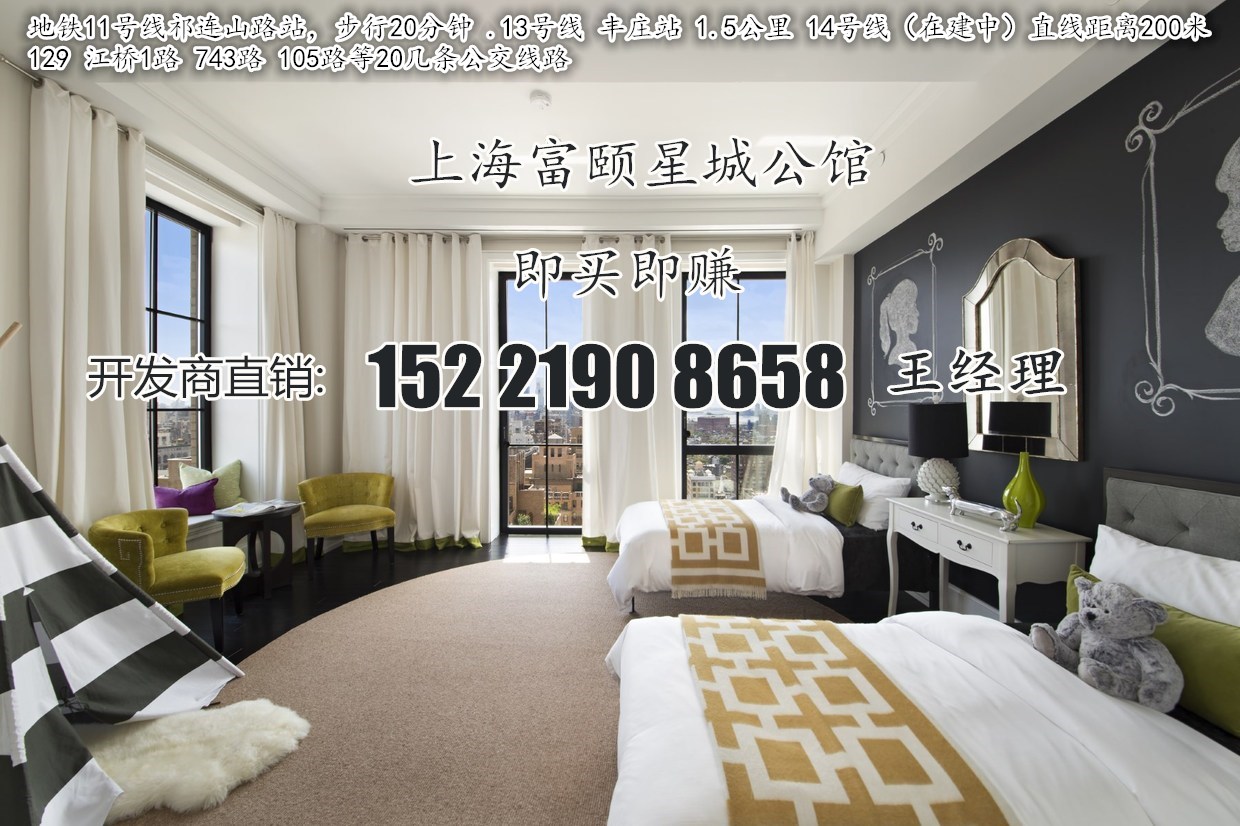 上海富頤星成公館地鐵口的公寓，十年就回本了