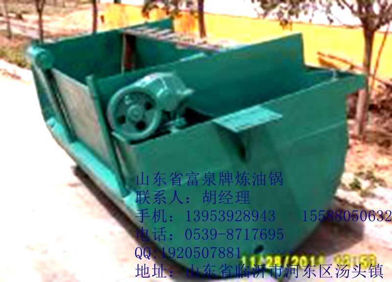 2米小型煉油鍋