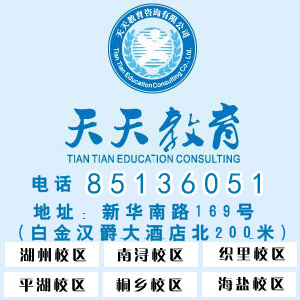 零基礎(chǔ)能學(xué)網(wǎng)上開(kāi)店嗎天天教育 嘉興平湖哪里能學(xué)網(wǎng)上開(kāi)店