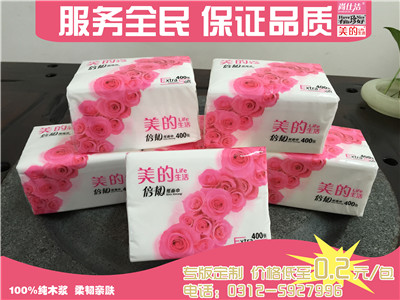 河北全民紙品.尚仕潔 有你珍好.廣告抽紙廠家 臨沂餐巾紙 抽紙加工定做 有你珍好  有你珍好 .