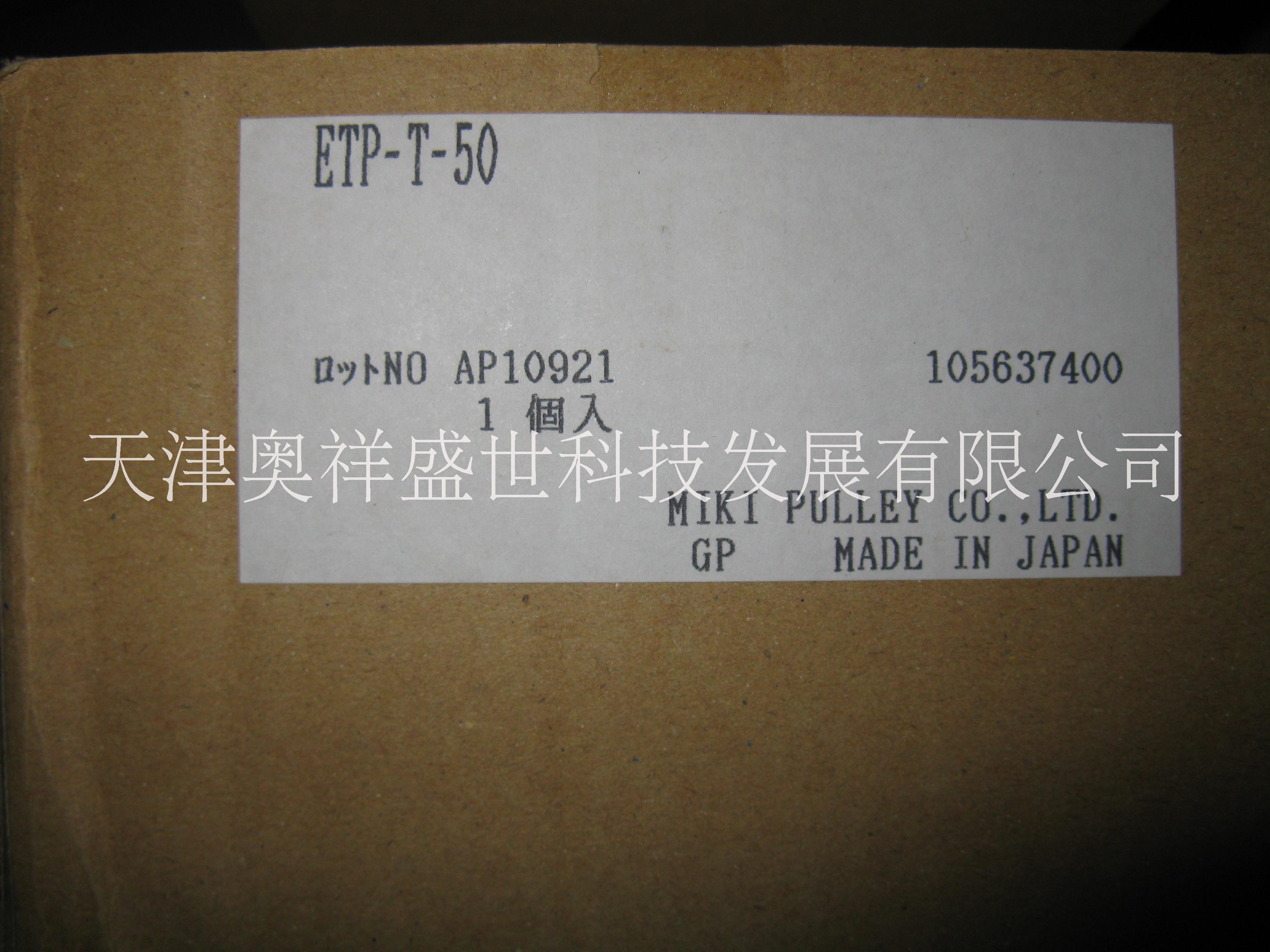 日本三木 液壓式脹套 機(jī)械式脹套 ETP-T ETP-A ETP-E PSL-G PSL-K PSL-D