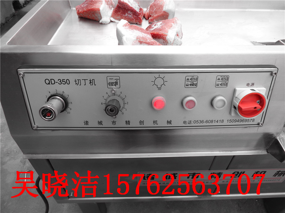 肉類切丁機(jī)，蔬菜切丁機(jī)，切肉機(jī)設(shè)備