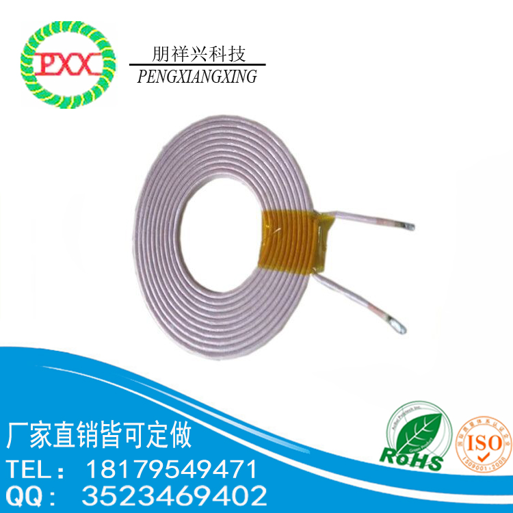 無線充電無線線圈TX2043  6.5uh 高功率