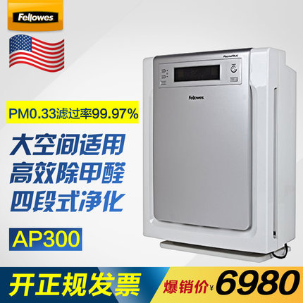 范羅士·艾瑞麥斯空氣凈化器AP300 范羅士·艾瑞麥斯AP300