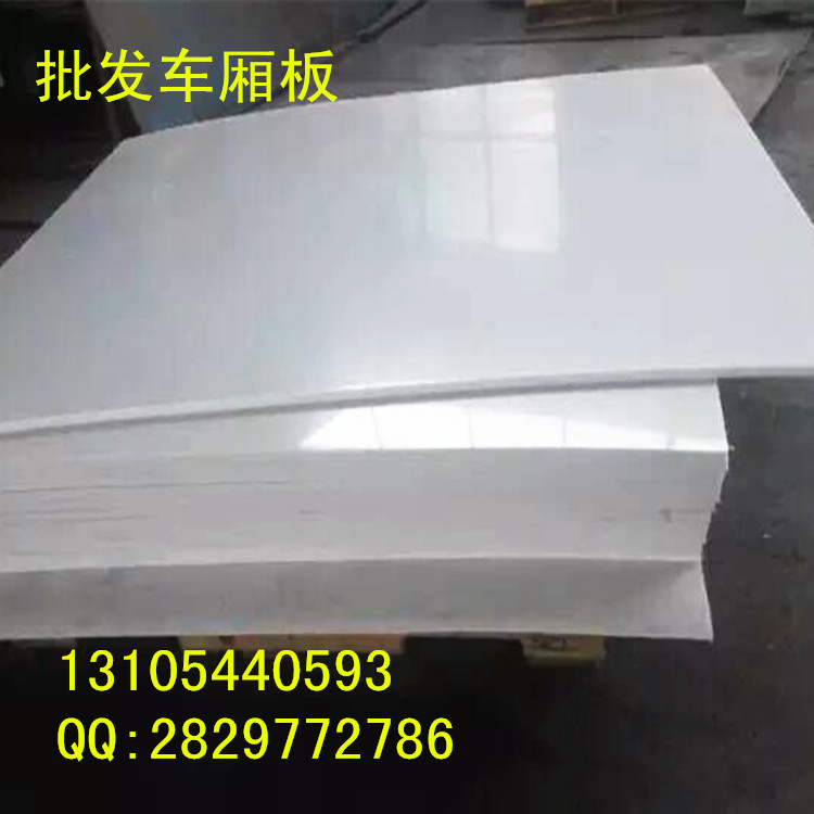 供應(yīng)各種規(guī)格高密度板/HDPE板廠家