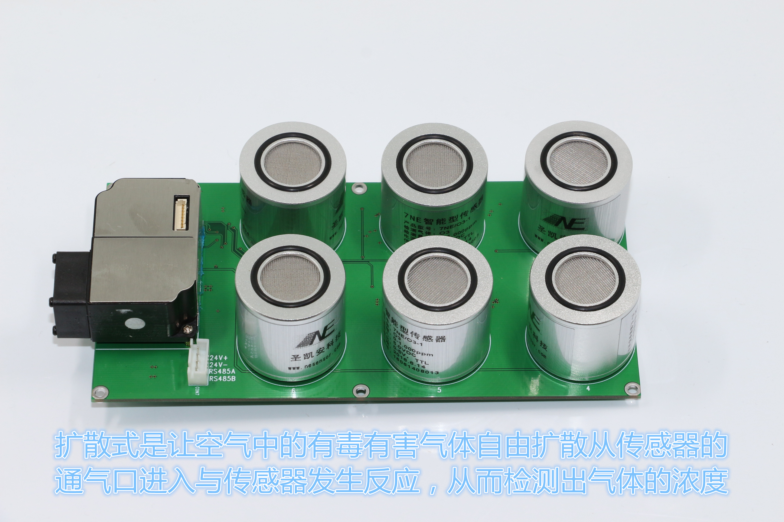 化工廠周環(huán)境氨氣NH3污染源監(jiān)測(cè)