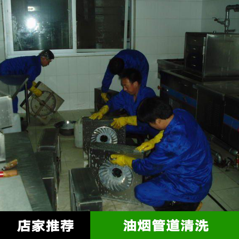 油煙管道清洗 餐廳油煙管道清洗 油煙管道清洗服務 油煙管道清洗價格