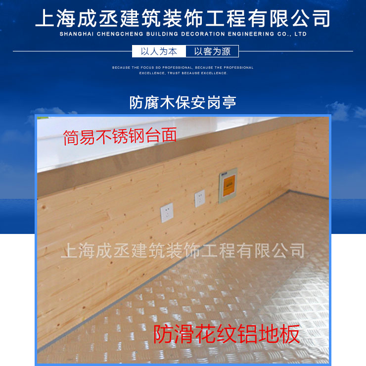 防腐木保安崗?fù)?保安站臺治安崗?fù)?木質(zhì)移動保安崗?fù)?門衛(wèi)值班亭