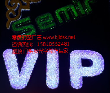 供應(yīng)北京logo墻亞克力發(fā)光字廣告牌